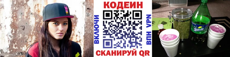 Codein Purple Drank купить наркоту Староминская