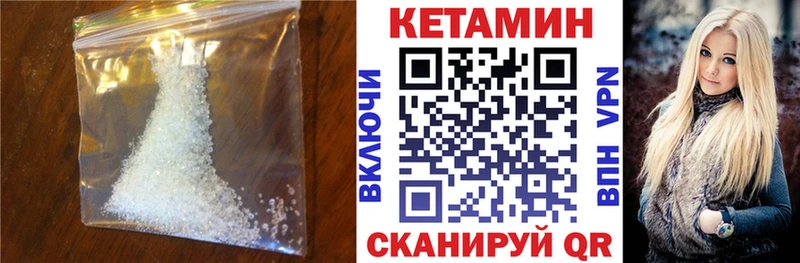 Кетамин VHQ hydra tor Староминская